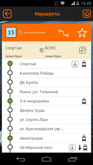 Скриншот 3/7