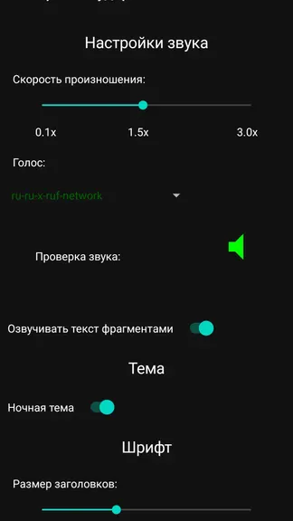 Скриншот 5/5
