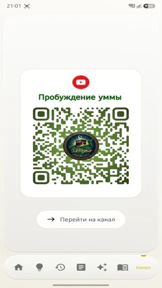 Скриншот 9/9