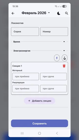 Скриншот 7/8