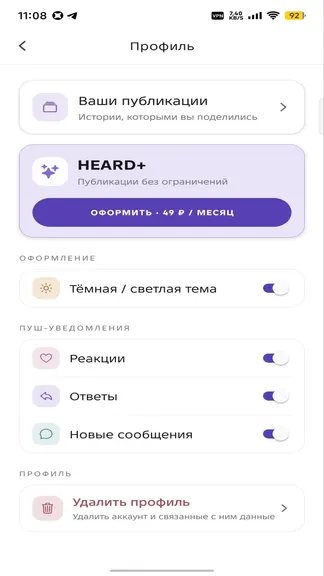 Скриншот 2/3