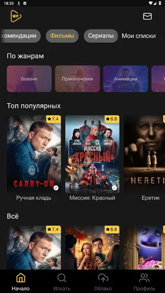 Скриншот 2/3