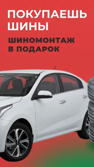 Скриншот 3/5