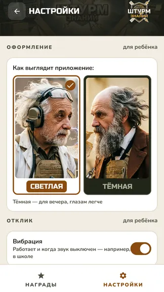 Скриншот 6/9