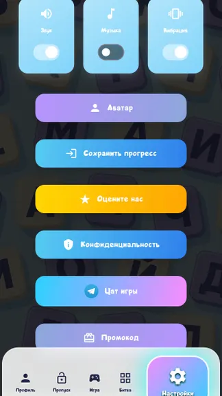 Скриншот 4/4