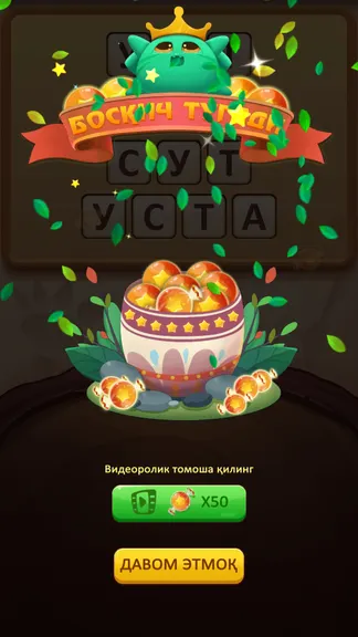 Скриншот 5/6