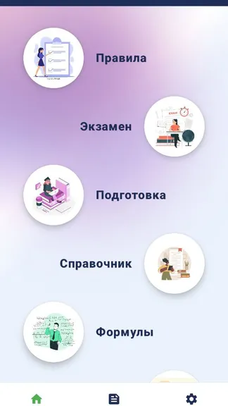 Скриншот 8/8