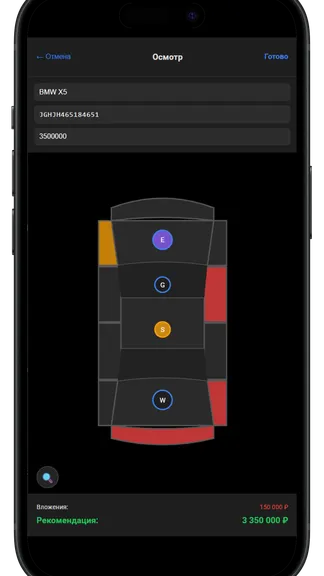 Скриншот 4/6