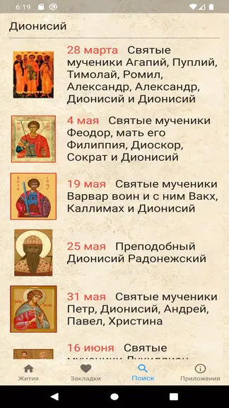 Скриншот 4/8