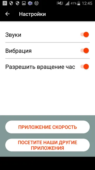 Скриншот 3/4