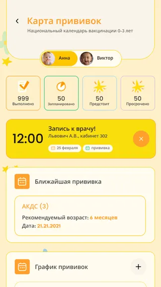 Скриншот 3/10