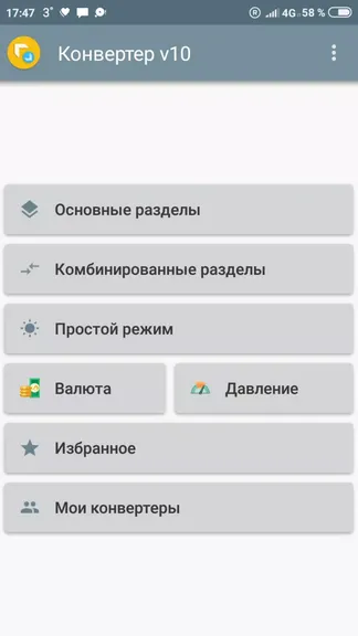 Скриншот 5/6