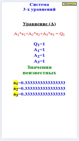 Скриншот 5/10