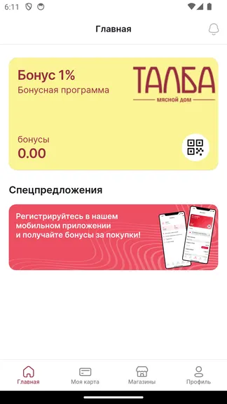 Скриншот 2/7