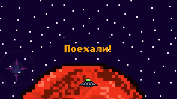 Скриншот 3/6