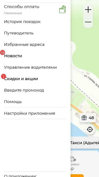 Скриншот 8/10