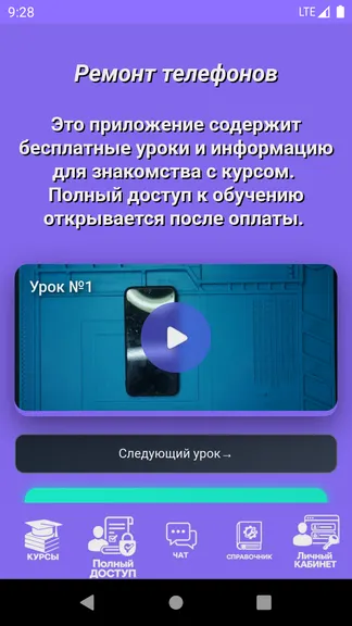 Скриншот 5/5