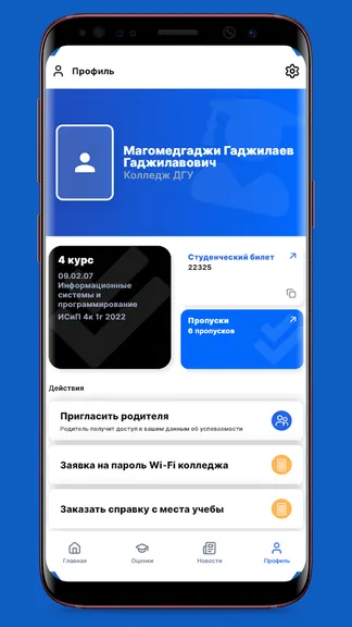 Скриншот 7/7