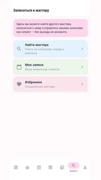 Скриншот 5/7