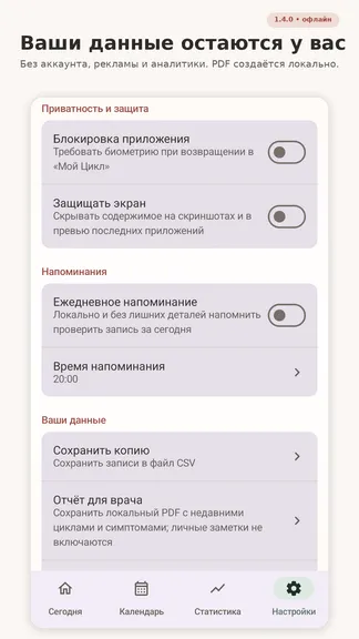 Скриншот 5/5