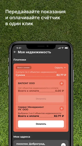 Скриншот 2/7