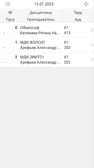 Скриншот 3/8