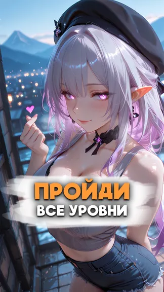 Скриншот 5/6