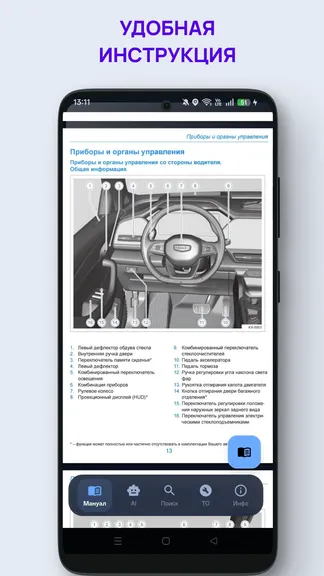 Скриншот 2/5