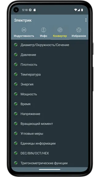 Скриншот 6/7