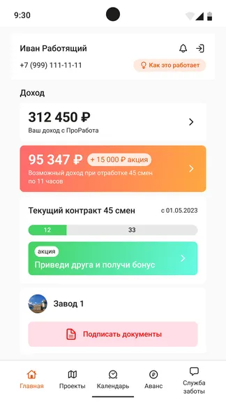 Скриншот 1/4