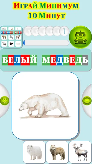 Скриншот 2/4