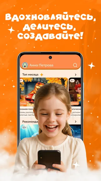 Скриншот 5/6