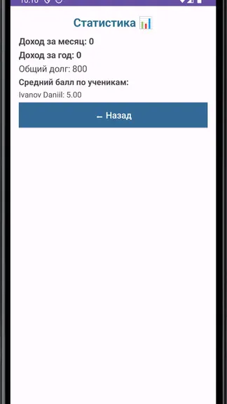 Скриншот 2/6