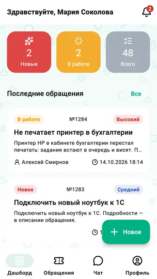 Скриншот 2/7