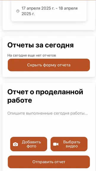 Скриншот 5/6