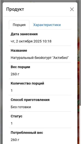 Скриншот 5/10