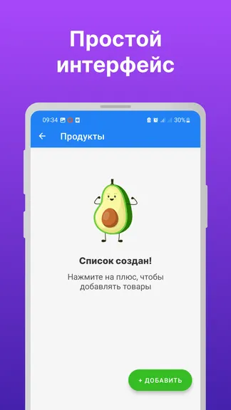 Скриншот 4/4