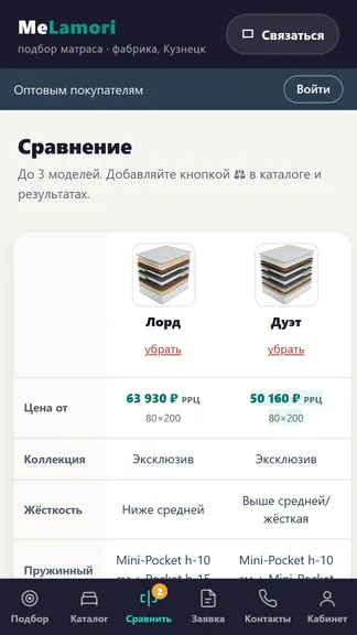 Скриншот 5/6