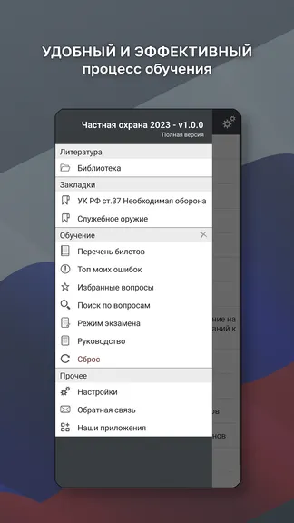 Скриншот 6/6