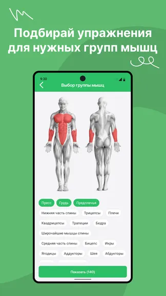 Скриншот 9/10