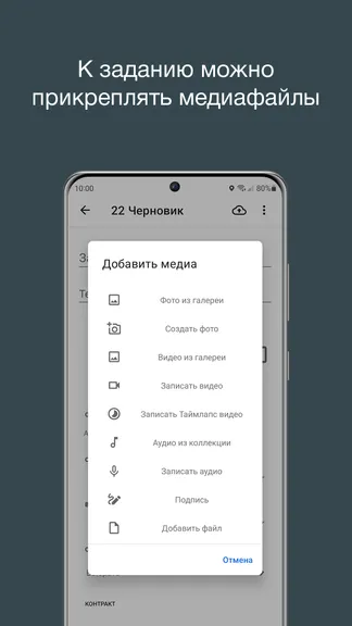 Скриншот 6/8