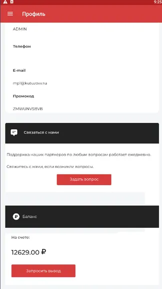 Скриншот 1/2