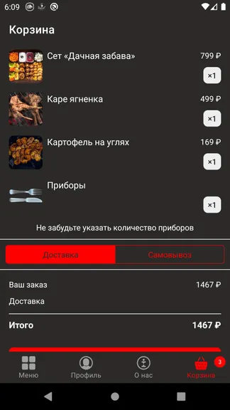 Скриншот 3/4