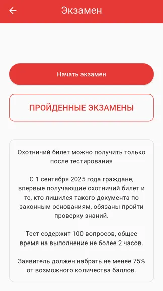 Скриншот 5/6