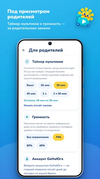 Скриншот 5/6