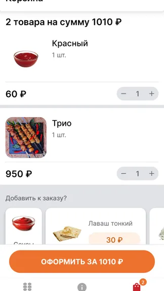 Скриншот 4/6