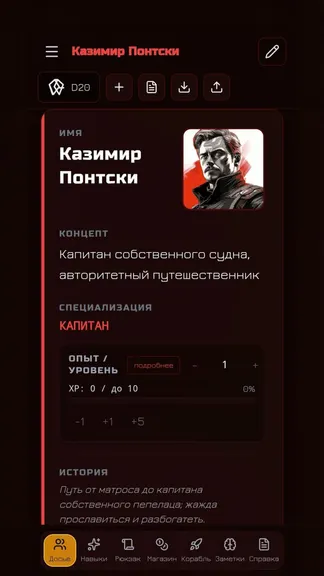 Скриншот 8/9