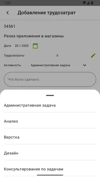 Скриншот 10/10
