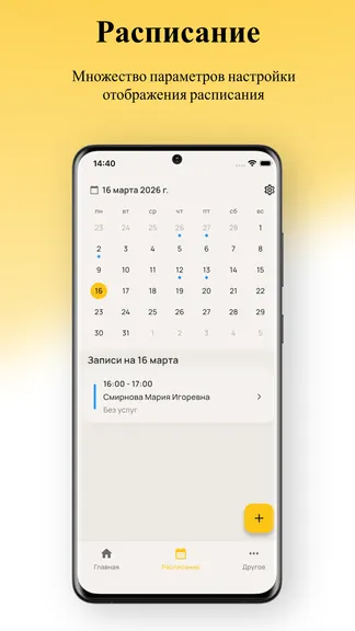 Скриншот 3/5