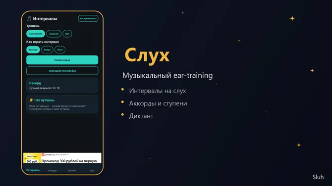 Скриншот 1/6